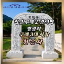 서예 | 사찰 여행) 전남 구례군 광의면 방광리 "천은사" 구례 (지리산) 3대 사찰