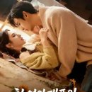 팔조천 | 冤种前任欢迎来到对抗路 원종전임환영래도대항로 |조천개 류석어 |중국 숏폼드라마 리뷰