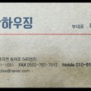 쌍마하우징