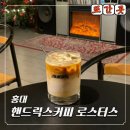 카페헨드릭스 | 홍대 분위기 좋은 조용한 카페ㅣ핸드릭스커피 로스터스
