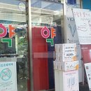 활기약국 이미지