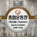 종합운동장역 이미지