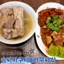 힐스테이션 | 싱가포르 여행 가볼만한 곳 추천 송파바쿠테, 라우파삿 사테거리, 올드힐 스트리트 폴리스 스테이션 후기