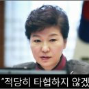 민영화의 진실 - 국민에게는 요금부담 가중, 대기업과 정부에게는 돈벌 기회와 배당금의 이익만을 안겨줄 뿐이다. 이미지