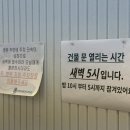 석바위연세통증의학과 접수 정보 [예약 등]