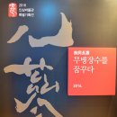 홍이삼이네 이미지