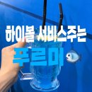대구 상인동 가성비최고인 늦게까지하는 횟집 푸르미