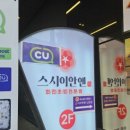 스시이안앤 신촌점 이미지