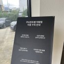 (주)이디피랩 | [의왕가구쇼룸]무브먼트랩 의왕, 잭슨카멜레온&amp;무니토 볼 수 있는 가구 쇼룸
