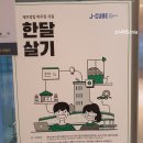 제주혁신성장센터(와디즈스쿨,와디즈교육 후기) / 낭그늘