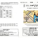 주보(241215 주일) 공동의회 이미지