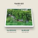 💎 하늘샘물 6월호(vol. 57) 발행 안내 이미지