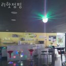 리핫점핑