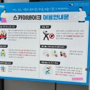스카이바이크 공중화장실 네이버블로그