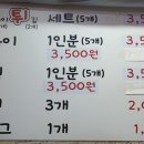엄지떡볶이