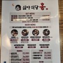 서어지공원(진영리 1614-2) | 김해시 진영읍 맛집 추천 :: 심야식당홍 진영점