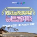 삼강