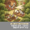 마을활력소 어울샘 이미지