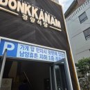 돈까스만드는남자 | [운암] 돈가스 맛집 찾는다면 여기! 운암동 돈까스만드는남자 솔직후기🍽️