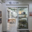 까페쌍화 | 우리유황온천 바로 앞 족욕카페 🫧 광진구 본초쌍화 솔직후기