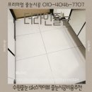 수원줄눈 sk스카이뷰 줄눈시공비용추천