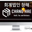 주식회사창해
