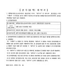 계약서공개(승강기정밀안전검사시 분동,장기수선계획수립.조정,어린이집임대) 이미지