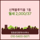 블루지움공인중개사사무소 이미지