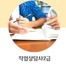 2022 직업상담사 - 문제풀이 - 노동시장론 네이버블로그