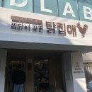 찜닭에꽂힌닭집애 이미지