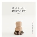 띵굴마님은 살림살이가 좋아 이미지