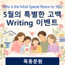 목동서로영어학원