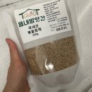 읍내김밥 | 국내산참깨 고소함이 남다른 읍내방앗간 볶음참깨 후기