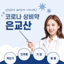 경희무교로한의원 이미지