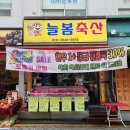 늘봄축산 이미지