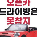 여행온여수