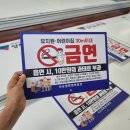 휴먼시아어린이집 30m 경계 | 아파트 단지 내 필수! 어린이집 유치원 30m 금연 표지판 제작