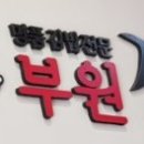 아이제이테크