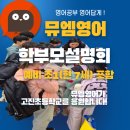 고진초등학교 이미지