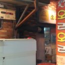 고구려횟집 이미지