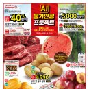 홈플러스(유성점) 이미지