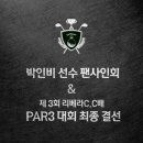 리베라 골프트레이닝센터 이미지