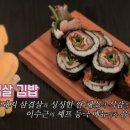 새댁김밥 네이버블로그