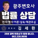 변호사김세환법률사무소