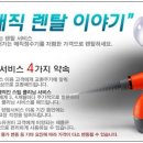 동양매직빌리미 이미지