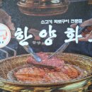 한양화로중구