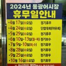 동광모텔 | [영덕 동광어시장] 강구항 수산시장 &#34;25호 동원수산 회, 대게&#34;
