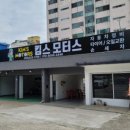 안심모터스 이미지