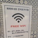파리바게트간석오거리점