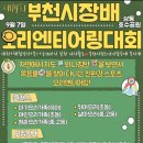 주니주니스포츠놀이 이미지